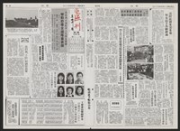 《加工出口區區刊半月刊合訂本》第193期至第338期藏品圖，第255張