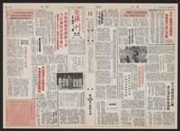 《加工出口區區刊半月刊合訂本》第193期至第338期藏品圖，第257張