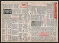 《加工出口區區刊半月刊合訂本》第193期至第338期藏品圖，第258張