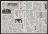 《加工出口區區刊半月刊合訂本》第193期至第338期藏品圖，第259張