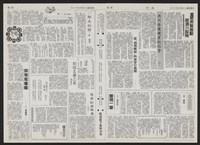 《加工出口區區刊半月刊合訂本》第193期至第338期藏品圖，第260張