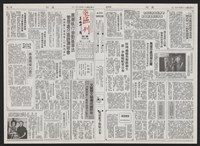 《加工出口區區刊半月刊合訂本》第193期至第338期藏品圖，第261張