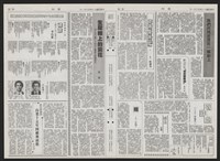 《加工出口區區刊半月刊合訂本》第193期至第338期藏品圖，第262張