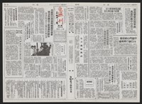 《加工出口區區刊半月刊合訂本》第193期至第338期藏品圖，第263張