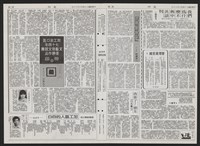《加工出口區區刊半月刊合訂本》第193期至第338期藏品圖，第264張