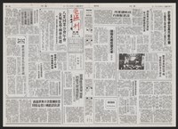 《加工出口區區刊半月刊合訂本》第193期至第338期藏品圖，第265張