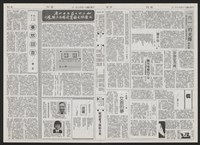 《加工出口區區刊半月刊合訂本》第193期至第338期藏品圖，第266張