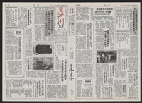 《加工出口區區刊半月刊合訂本》第193期至第338期藏品圖，第267張