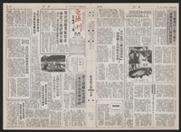 《加工出口區區刊半月刊合訂本》第193期至第338期藏品圖，第269張
