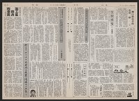 《加工出口區區刊半月刊合訂本》第193期至第338期藏品圖，第270張