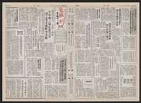 《加工出口區區刊半月刊合訂本》第193期至第338期藏品圖，第271張