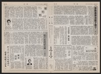 《加工出口區區刊半月刊合訂本》第193期至第338期藏品圖，第272張