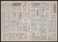 《加工出口區區刊半月刊合訂本》第193期至第338期藏品圖，第273張