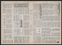 《加工出口區區刊半月刊合訂本》第193期至第338期藏品圖，第274張