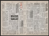《加工出口區區刊半月刊合訂本》第193期至第338期藏品圖，第275張