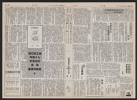 《加工出口區區刊半月刊合訂本》第193期至第338期藏品圖，第276張