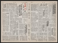 《加工出口區區刊半月刊合訂本》第193期至第338期藏品圖，第277張