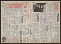 《加工出口區區刊半月刊合訂本》第193期至第338期藏品圖，第279張