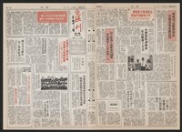 《加工出口區區刊半月刊合訂本》第193期至第338期藏品圖，第281張