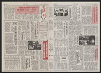 《加工出口區區刊半月刊合訂本》第193期至第338期藏品圖，第283張