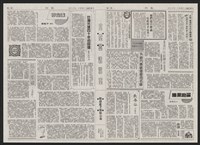 《加工出口區區刊半月刊合訂本》第193期至第338期藏品圖，第284張
