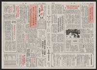 《加工出口區區刊半月刊合訂本》第193期至第338期藏品圖，第285張