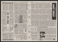 《加工出口區區刊半月刊合訂本》第193期至第338期藏品圖，第286張