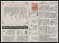 《加工出口區區刊半月刊合訂本》第193期至第338期藏品圖，第288張