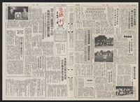 《加工出口區區刊半月刊合訂本》第193期至第338期藏品圖，第289張