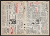 《加工出口區區刊半月刊合訂本》第193期至第338期藏品圖，第295張