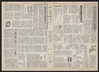 《加工出口區區刊半月刊合訂本》第193期至第338期藏品圖，第296張