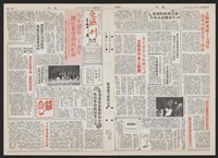 《加工出口區區刊半月刊合訂本》第193期至第338期藏品圖，第297張