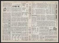 《加工出口區區刊半月刊合訂本》第193期至第338期藏品圖，第298張