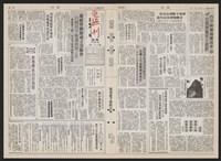 《加工出口區區刊半月刊合訂本》第193期至第338期藏品圖，第299張