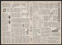 《加工出口區區刊半月刊合訂本》第193期至第338期藏品圖，第300張