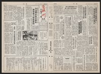 《加工出口區區刊半月刊合訂本》第193期至第338期藏品圖，第301張