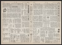 《加工出口區區刊半月刊合訂本》第193期至第338期藏品圖，第302張