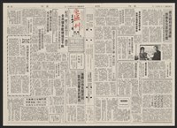 《加工出口區區刊半月刊合訂本》第193期至第338期藏品圖，第303張