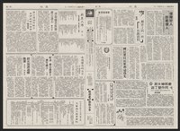 《加工出口區區刊半月刊合訂本》第193期至第338期藏品圖，第304張