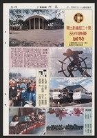 《加工出口區區刊半月刊合訂本》第193期至第338期藏品圖，第305張