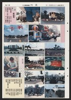 《加工出口區區刊半月刊合訂本》第193期至第338期藏品圖，第306張