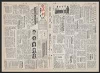《加工出口區區刊半月刊合訂本》第193期至第338期藏品圖，第307張
