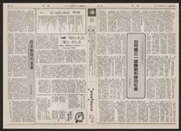 《加工出口區區刊半月刊合訂本》第193期至第338期藏品圖，第308張