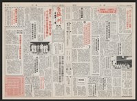 《加工出口區區刊半月刊合訂本》第193期至第338期藏品圖，第309張