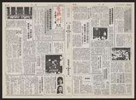 《加工出口區區刊半月刊合訂本》第193期至第338期藏品圖，第311張