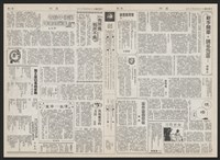《加工出口區區刊半月刊合訂本》第193期至第338期藏品圖，第312張
