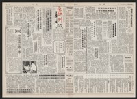 《加工出口區區刊半月刊合訂本》第193期至第338期藏品圖，第313張