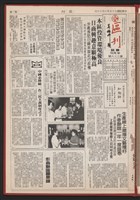 《加工出口區區刊半月刊合訂本》第193期至第338期藏品圖，第315張