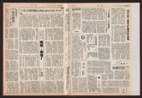 《加工出口區區刊半月刊合訂本》第193期至第338期藏品圖，第316張