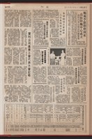 《加工出口區區刊半月刊合訂本》第193期至第338期藏品圖，第317張